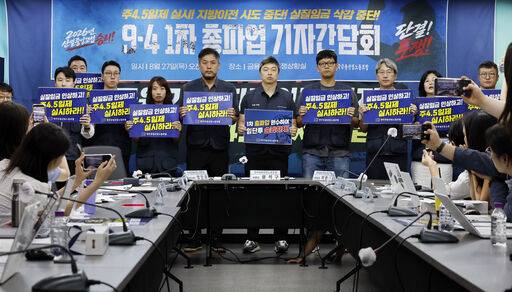 27일 서울 중구 전국금융산업노동조합 투쟁상황실에서 열린 금융노조 9.4총파업 기자간담회에서 윤석구 위원장을 비롯한 조합원들이 손피켓을 들고 구호를 외치고 있다. 뉴시스