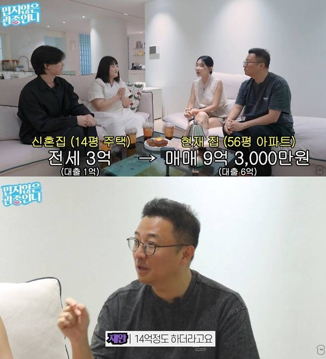 유튜브 채널을 구독자 100만명으로 키운 PD 부부와 이지혜 부부. 사진ㅣ유튜브 채널 ‘밉지않은 관종언니’ 캡처
