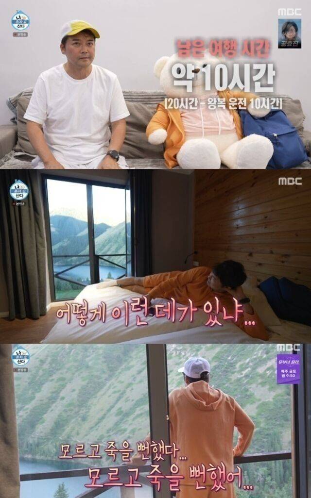 '나 혼자 산다' / MBC