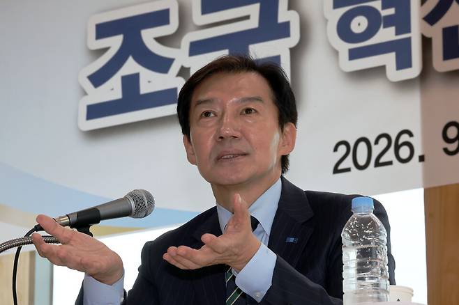 조국 조국혁신당 혁신정책연구원 원장이 2일 오후 전남광주 신안군보훈회관에서 강연하고 있다. ⓒ연합뉴스