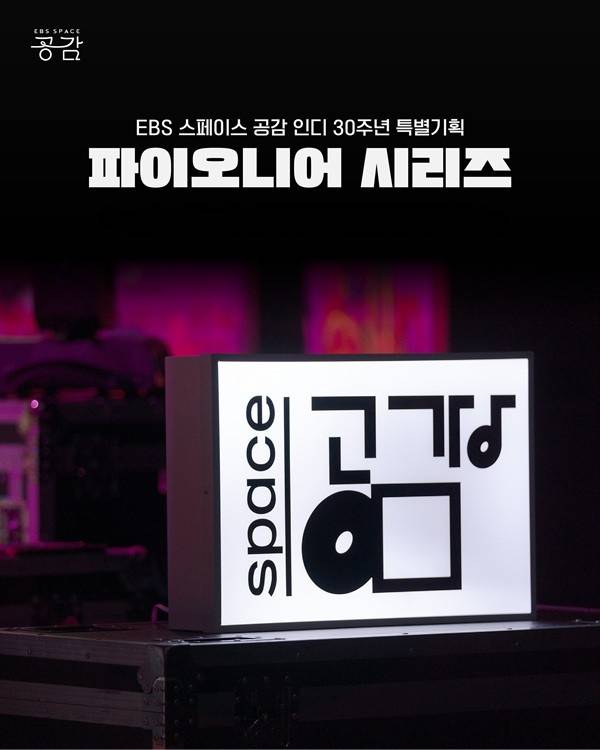 /사진=EBS