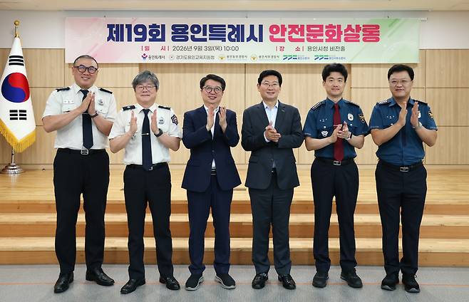 3일 용인시청 3층 비전홀에서 열린 제19회 안전문화살롱./사진제공=용인시
