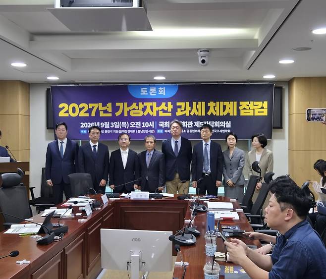 3일 서울 여의도 국회 의원회관에서 열린 '2027년 가상자산 과세 체계 점검 토론회'에서 참석자들이 기념촬영을 하고 있다. (왼쪽부터) 황석진 국제정보보안대학원 교수, 김태경 국회입법조사처 입법조사관, 김갑순 동국대 회계학과 교수, 김병일 전 강남대 교수, 박종수 한국조세법학회장, 구성권 명지전문대 세무회계과 교수, 김경하 한양사이버대 재무회계세무학과 교수, 닥사 김재진 상임부회장 /전시현 기자