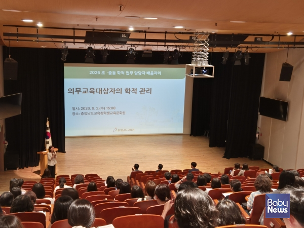 충남교육청. 한 명의 학생도 놓치지 않는 취학 관리 강화. ⓒ충남교육청