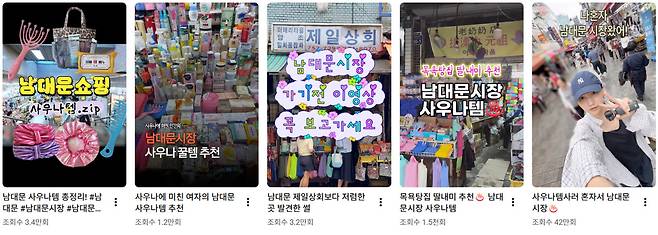 남대문시장 목욕용품 구매 후기와 추천 영상(사진=유튜브 갈무리)