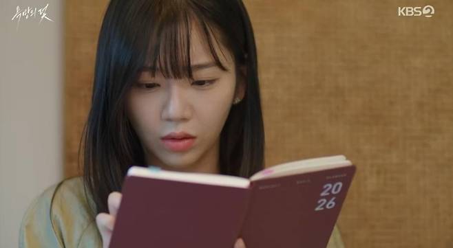 출처:KBS2 '욕망의 덫'
