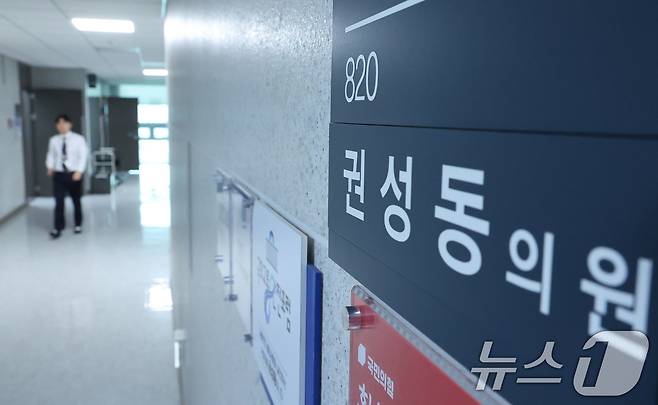세계평화통일가정연합(통일교) 측으로부터 1억 원 상당의 불법 정치자금을 수수한 혐의로 기소된 권성동 국민의힘 의원의 징역 2년 실형이 대법원에서 최종 확정된 지난 7월 16일 국회 권성동 의원실.(뉴스1 DB)ⓒ 뉴스1 신웅수 기자
