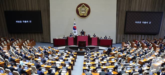 3일 오후 서울 여의도 국회에서 열린 제439회국회(정기회) 제2차 본회의에서 '네팔 수해 구호기금 모금을 위한 의연금 갹출의 건'이 가결되고 있다. 2026.9.3 ⓒ 뉴스1 황기선 기자