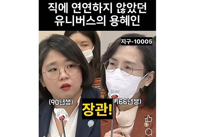 (사진, 김소희 국민의힘 의원 SNS 갈무리)