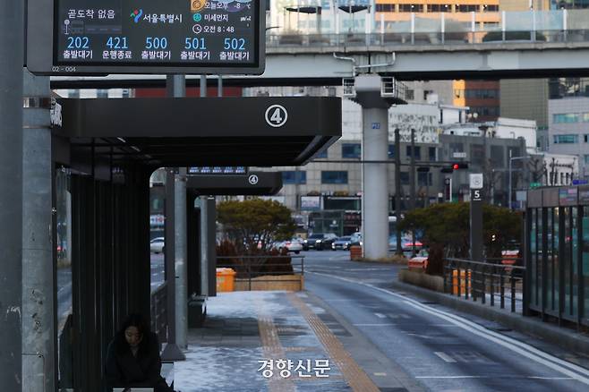 서울 시내버스 노동조합이 무기한 전면파업에 돌입한 지난 1월13일 서울역 버스환승센터 전광판에 시내버스가 출발대기 상태로 표시돼 있다. 정효진 기자