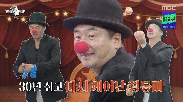 MBC ‘라디오스타’ 캡처