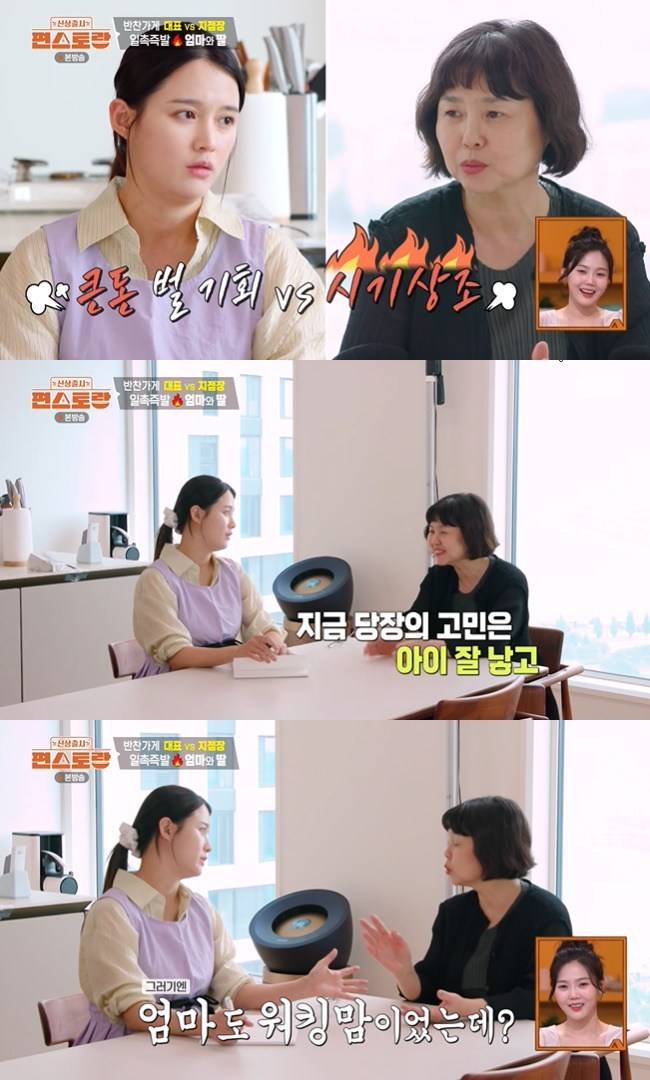 사진=KBS 2TV ‘신상출시 편스토랑’ 캡처