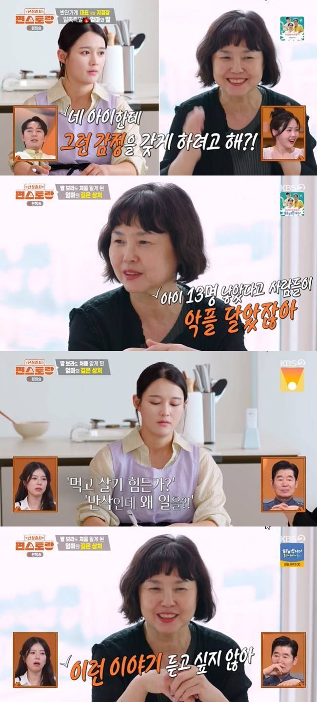 사진=KBS 2TV ‘신상출시 편스토랑’ 캡처