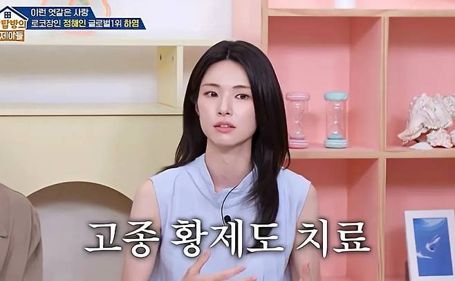 증조부 안상호를 소개한 배우 하영. KBS2 ‘옥탑방의 문제아들’ 방송 화면