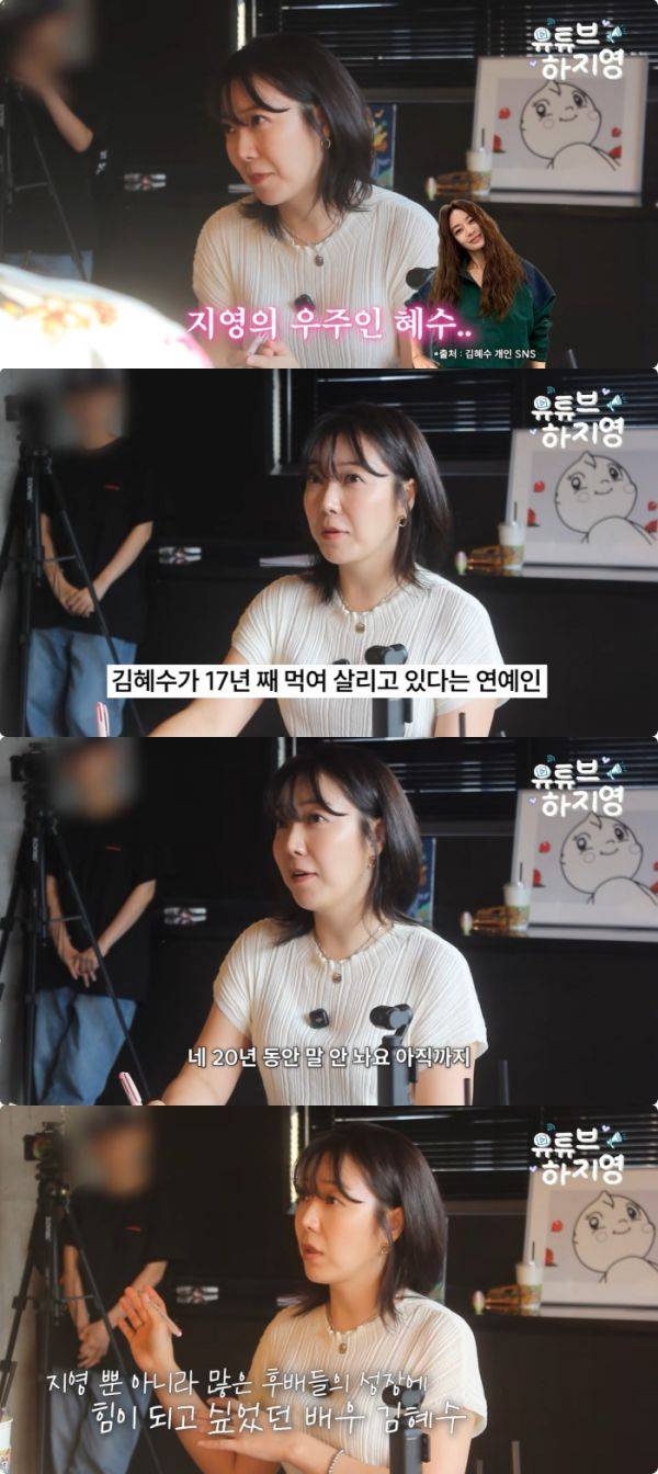 사진=유튜브 하지영