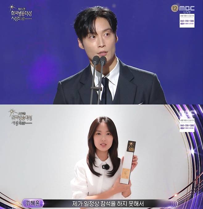 ‘한국방송대상’. 사진| MBC