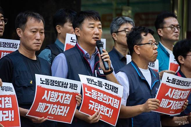 ▲ 민주노총은 4일 오전 서울 중구 서울지방고용노동청 앞에서 긴급 기자회견을 열고 고용노동부가 발표한 '경영성과급 등 노동쟁의 대상 시행지침' 폐기를 요구했다.
