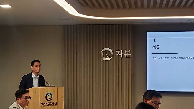 남재우 자본시장연구원 선임연구위원은 4일 ‘초고령사회 다층노후소득을 위한 퇴직연금제도 개편’을 주제로 여의도 자본시장연구원에서 기자간담회를 열고 있다. (사진=권오석 기자)