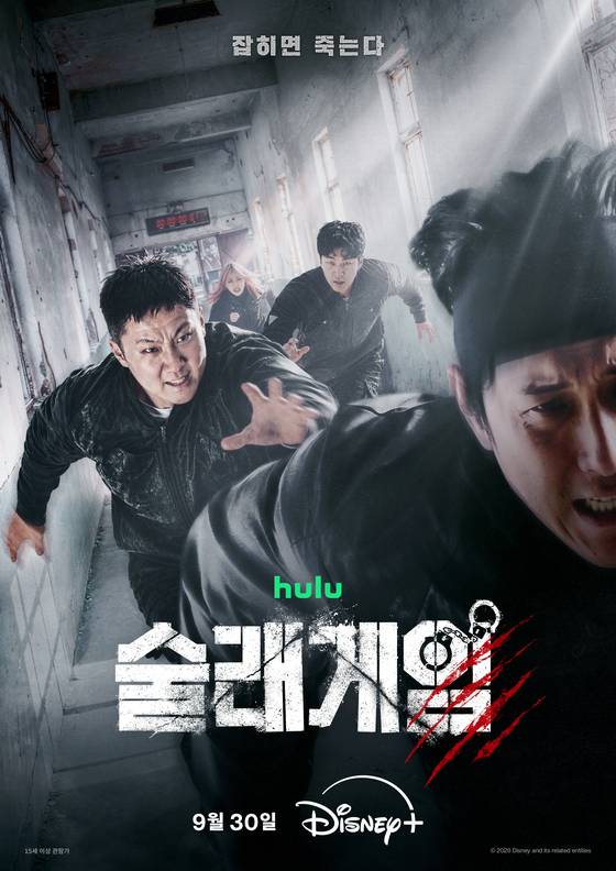 '술래게임'