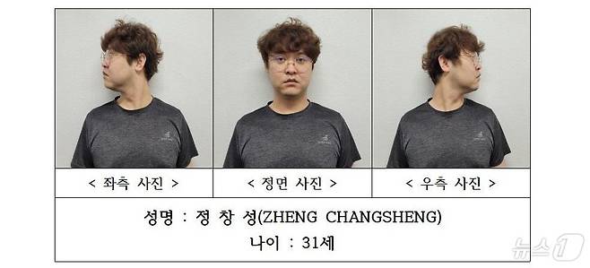 경북경찰청은 1일 경산 주거지에서 중국인 유학생을 살해한 뒤 시신을 훼손·유기한 혐의를 받는 정창성(31)의 신상을 홈페이지에 공개했다.(경북경찰청 제공. 재판매 및 DB금지)