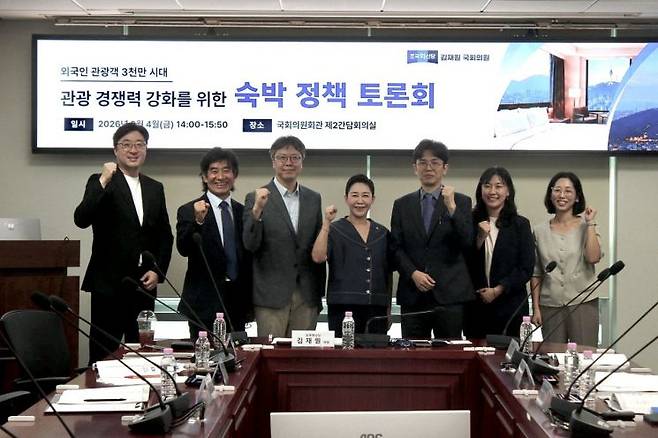 4일 서울 여의도 국회의원회관에서 열린 ‘외국인 관광객 3000만 시대, 관광경쟁력 강화를 위한 숙박 정책 토론회’에서 김재원 의원과 정부·학계·업계 관계자들이 기념촬영을 하고 있다. 김재원 의원실