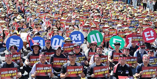 전국금융산업노동조합 조합원들이 4일 서울 종로구 동화면세점 앞에서 정부의 국책은행 지방 이전 추진 방침에 반대하며 구호를 외치고 있다./뉴스1