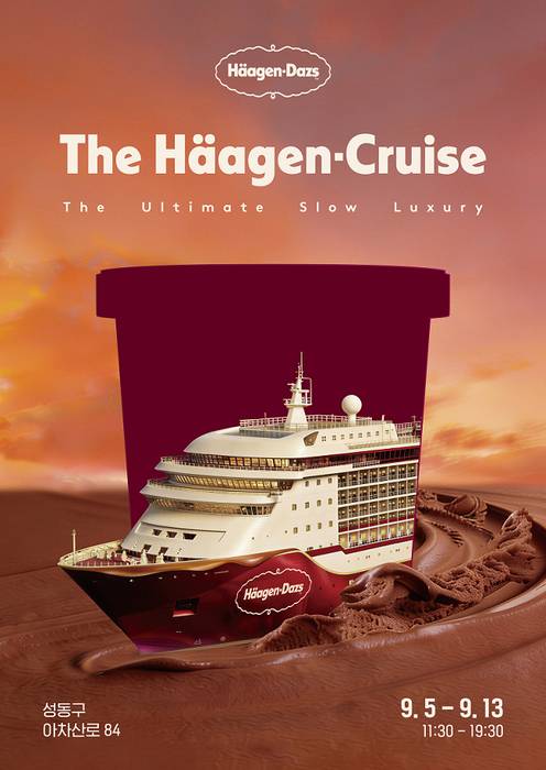 하겐다즈는 오는 5일부터 13일까지 서울 성수동 코너가든에서 '더 하겐 크루즈(The Haagen-Cruise)' 팝업스토어를 운영한다. 〈자료 하겐다즈〉