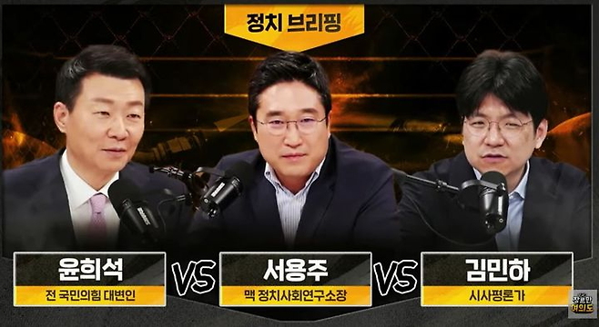 JTBC 유튜브 ‘장르만 여의도’ 캡처