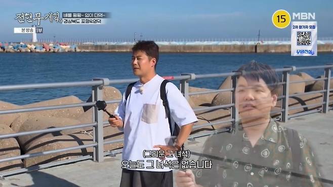 '전현무계획' 방송 캡처