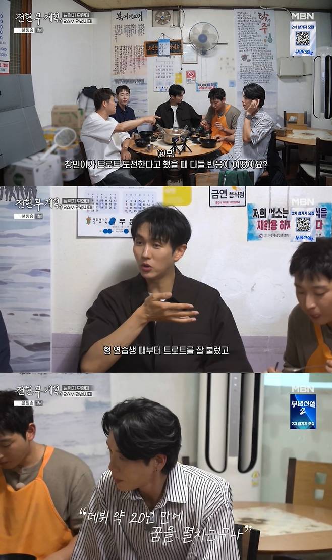 '전현무계획' 방송 캡처