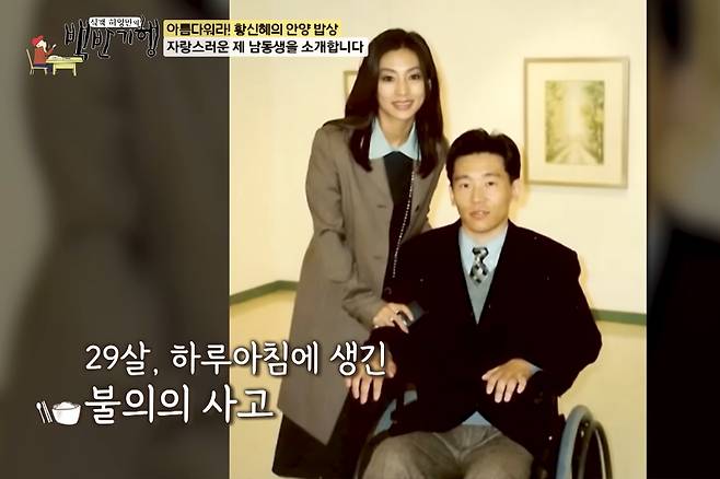 황신혜