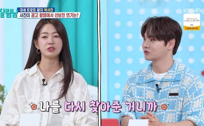 KBS 2TV 예능 ‘살림하는 남자들’