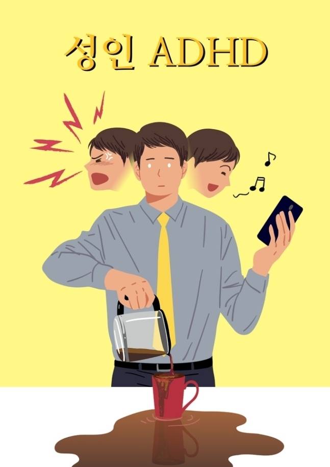성인 주의력 결핍 과잉행동 장애(ADHD) 환자. 게티이미지뱅크