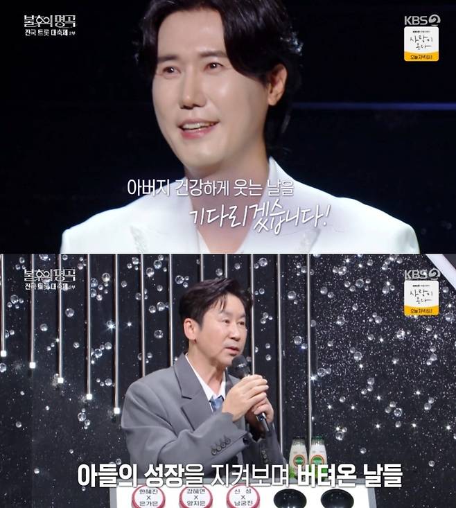 /사진=불후