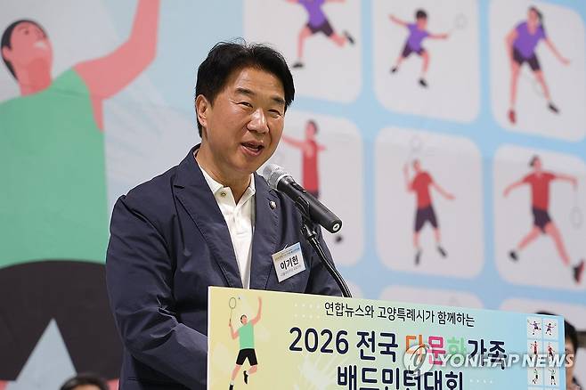 축사하는 이기헌 의원 (고양=연합뉴스) 임병식 기자 = 8일 경기도 고양시 고양체육관에서 열린 2026 전국다문화가족 배드민턴 대회 개회식에서 더불어민주당 이기헌 의원이 축사하고 있다. 2026.8.8 andphotodo@yna.co.kr