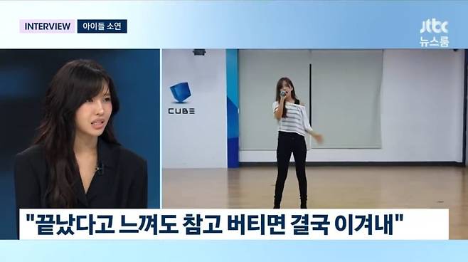 사진=JTBC '뉴스룸'