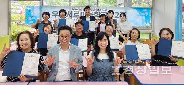 우리서로마을학교12호 수어교실이 교육과정을 마치고 2026년 8월 29일 울산중구다함께돌봄센터2호점(센터장 김민정)에서 수료식을 개최했다.