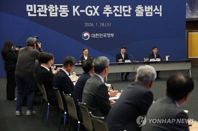 지난 1월 민관합동 K-GX 추진단 출범식. 연합뉴스