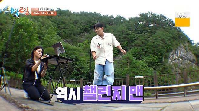 KBS 2TV '1박2일' 갈무리