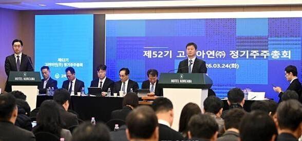 지난 3월 24일 오전 서울 중구 코리아나호텔에서 2026년도 고려아연 정기 주주총회가 열리고 있다. 최윤범 회장 쪽과 엠비케이(MBK)·영풍 컨소시엄은 오는 9월9일 서울 용산구 몬드리안호텔에서 열리는 임시주총에서 독립이사와 분리선출 감사위원 선임을 놓고 또한번 표대결을 벌일 예정이다. 고려아연 제공