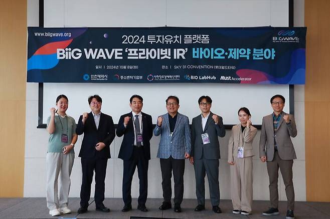 정호철 바이온리퀴드 대표 등 인천창조경제혁신센터 바이오·제약 분야 빅 웨이브 선정 기업 관계자들이 기념 촬영을 하고 있다. 인천창조경제혁신센터 제공