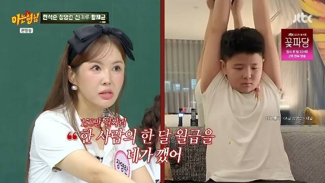 JTBC ‘아는 형님’ 캡처