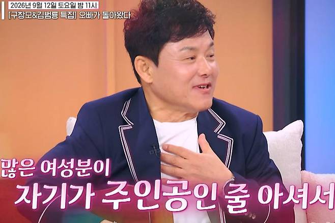 출처:MBN '속풀이쇼 동치미'