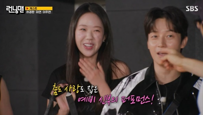 6일 방송된 ‘런닝맨’ (사진=SBS 캡처)