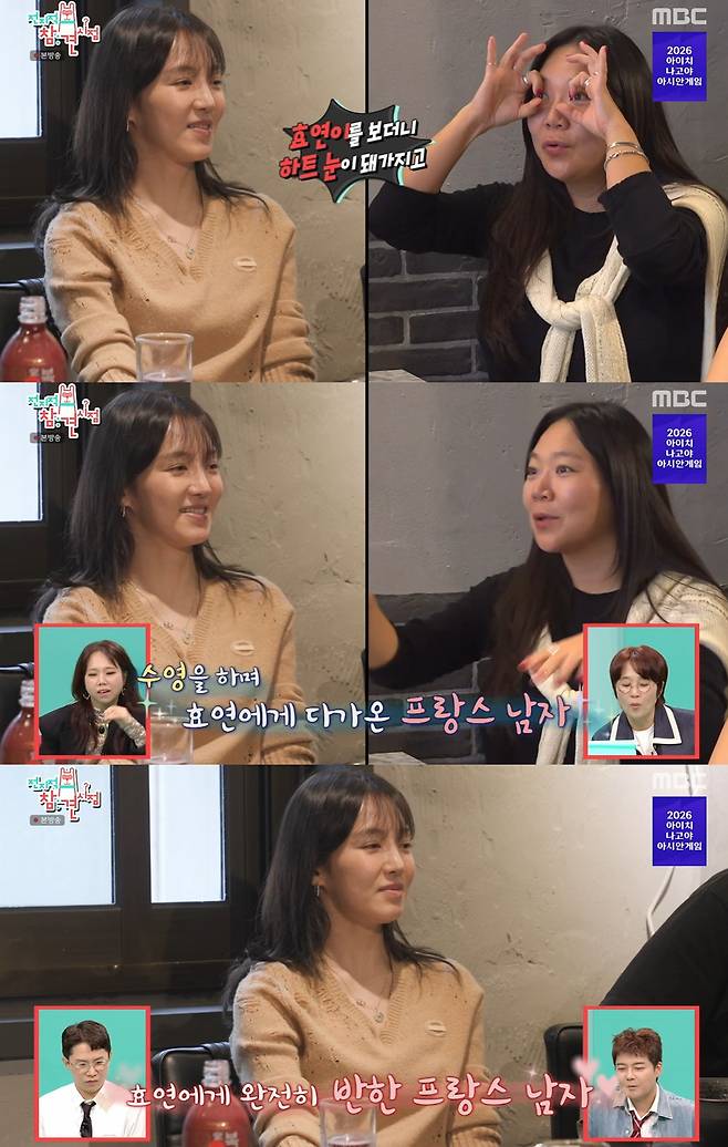 MBC 예능 프로그램 '전지적 참견 시점'
