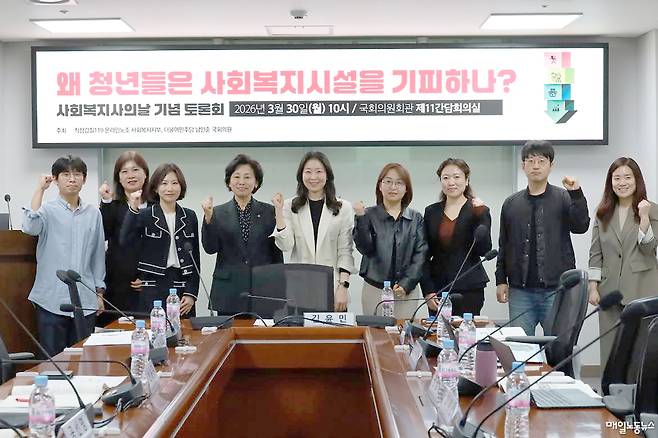 ▲ 지난 3월30일 직장갑질119 온라인노조와 남인순 더불어민주당 의원이 사회복지사의 날 기념 국회 토론회를 열었다.