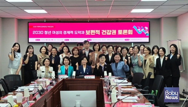 2030 청년 여성의 경제적 도약과 보편적 건강권 토론회 현장사진. ⓒ(사)여성리더네트워크