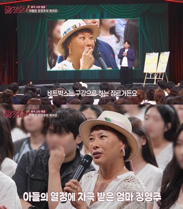 KBS 2TV ‘말자쇼’