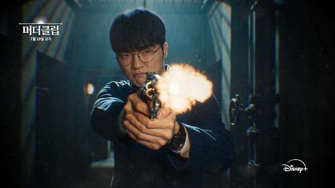 디즈니플러스 ‘머더클럽’에서 생성형 인공지능(AI)으로 구현한 에피소드 중, 프로게이머 페이커가 총을 쏘고 있다. 월트디즈니 컴퍼니 코리아 제공