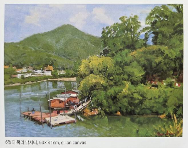 서해창 작가의 '6월의 묵리 낚시터'